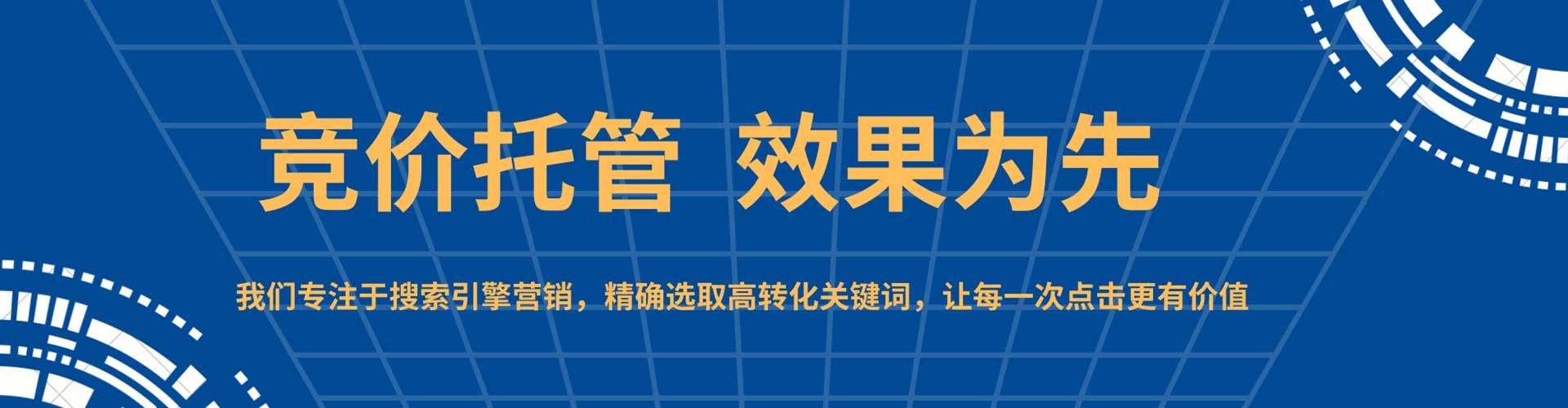 富县sem怎么做