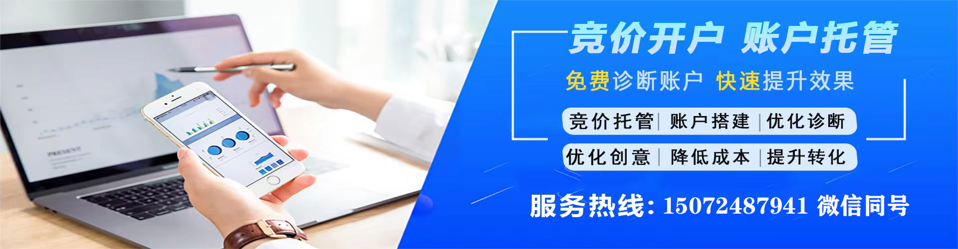 富县竞价开户