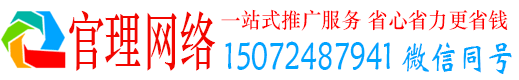 富县官理信息流投放