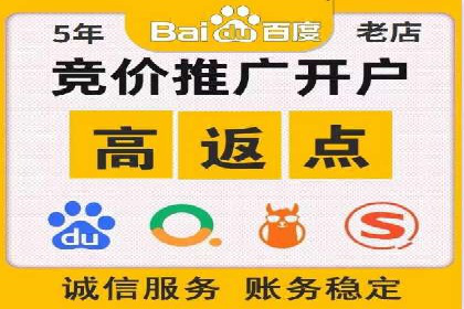 投放百度竞价广告的必备要素